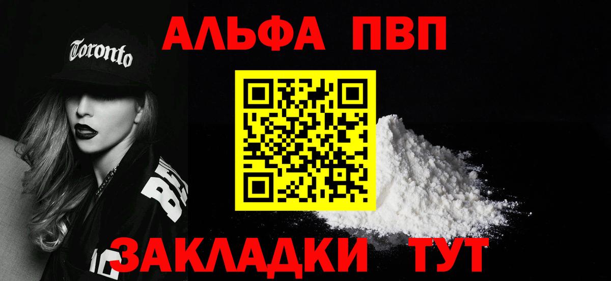 Alpha-PVP Crystall  Альфа ПВП крисы CK  Alfa_PVP крисы CK  Вход с VPN  Моздок 