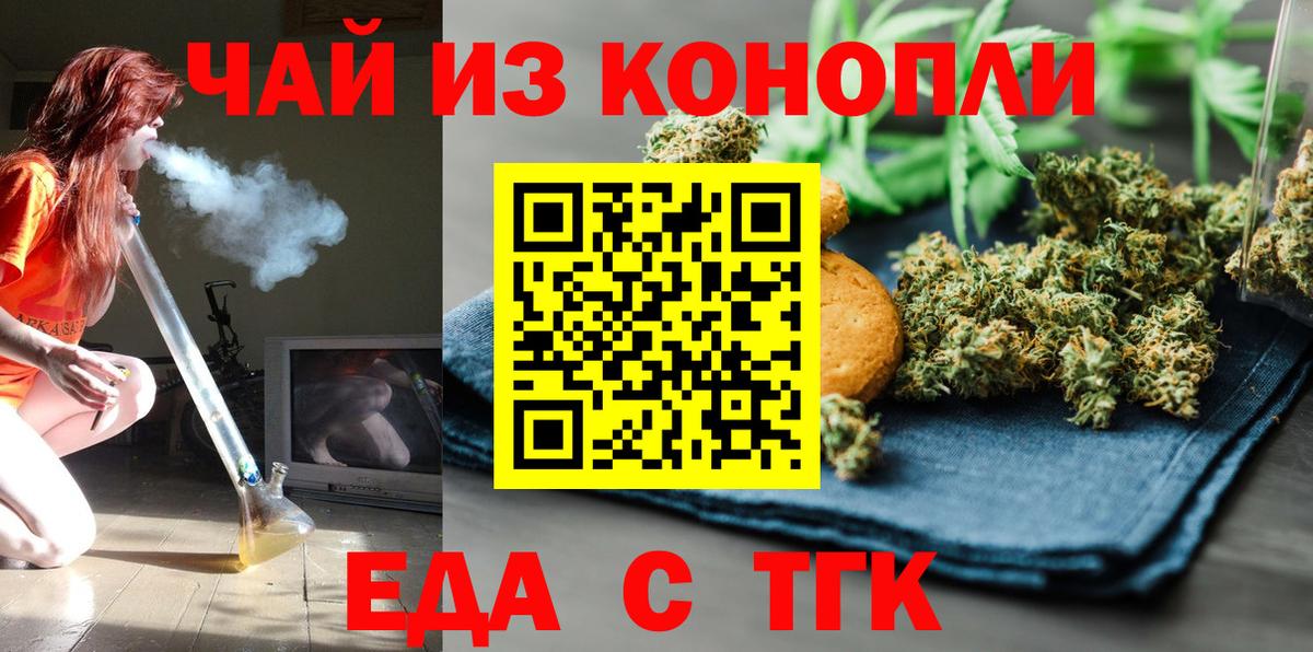 Еда ТГК марихуана Моздок