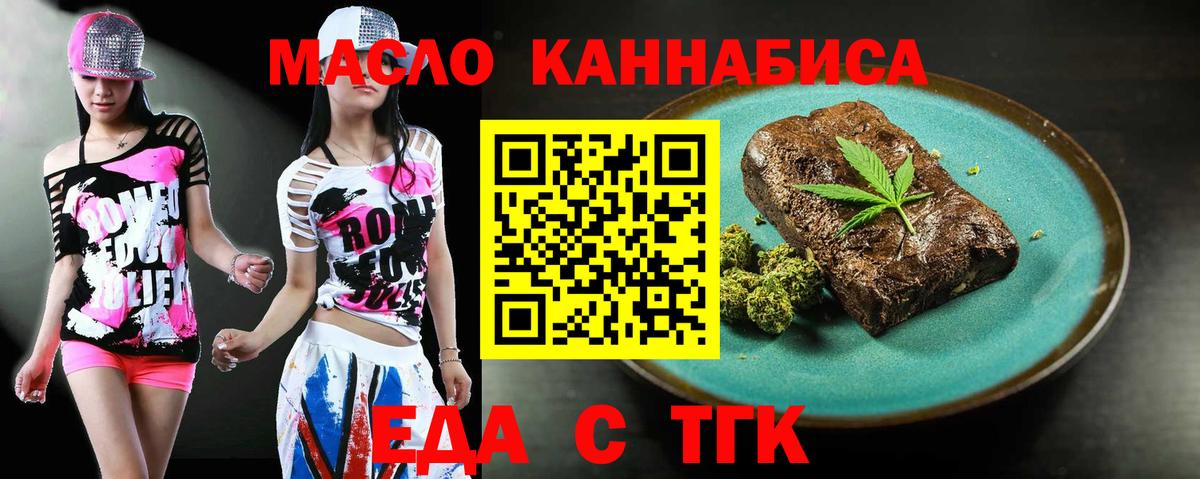 Cannafood конопля  Вход с VPN  Моздок 