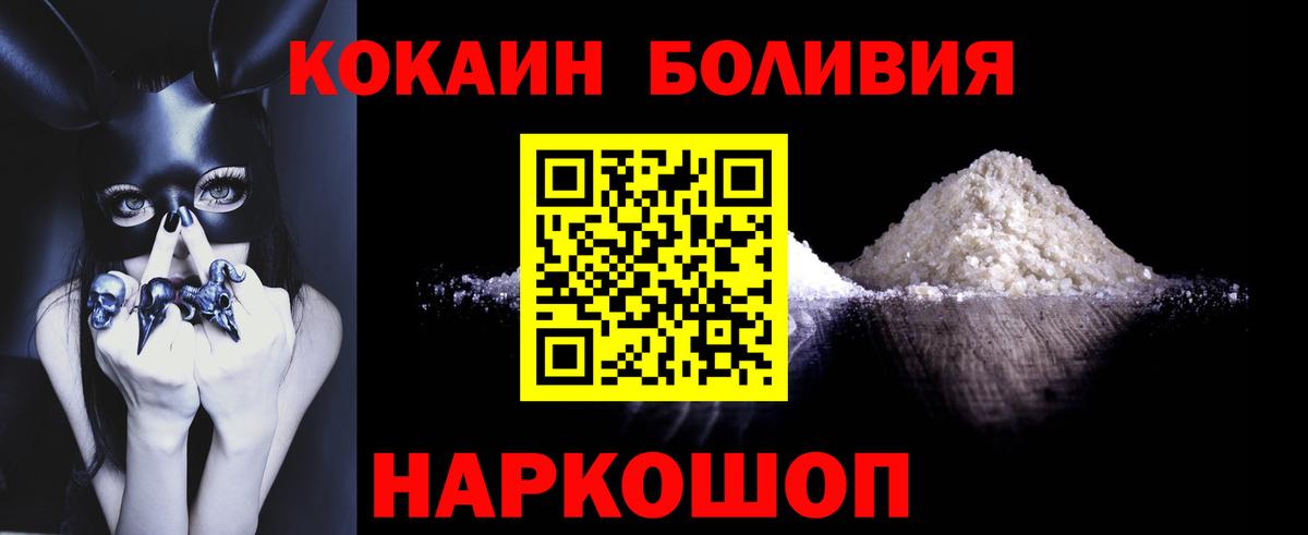 Моздок  Кокаин VHQ  Вход с VPN 