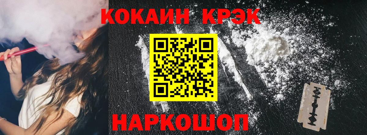 COCAIN VHQ Моздок