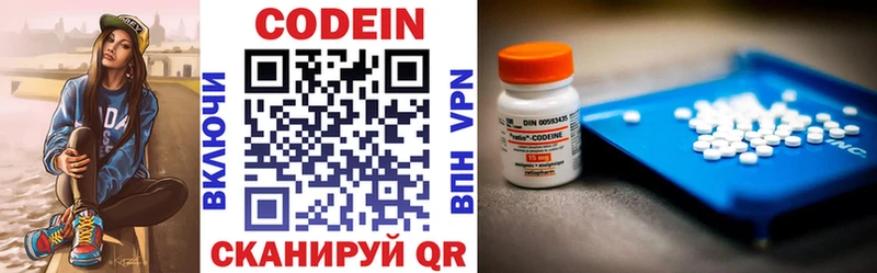 где купить   Моздок  Кодеин напиток Lean (лин) 