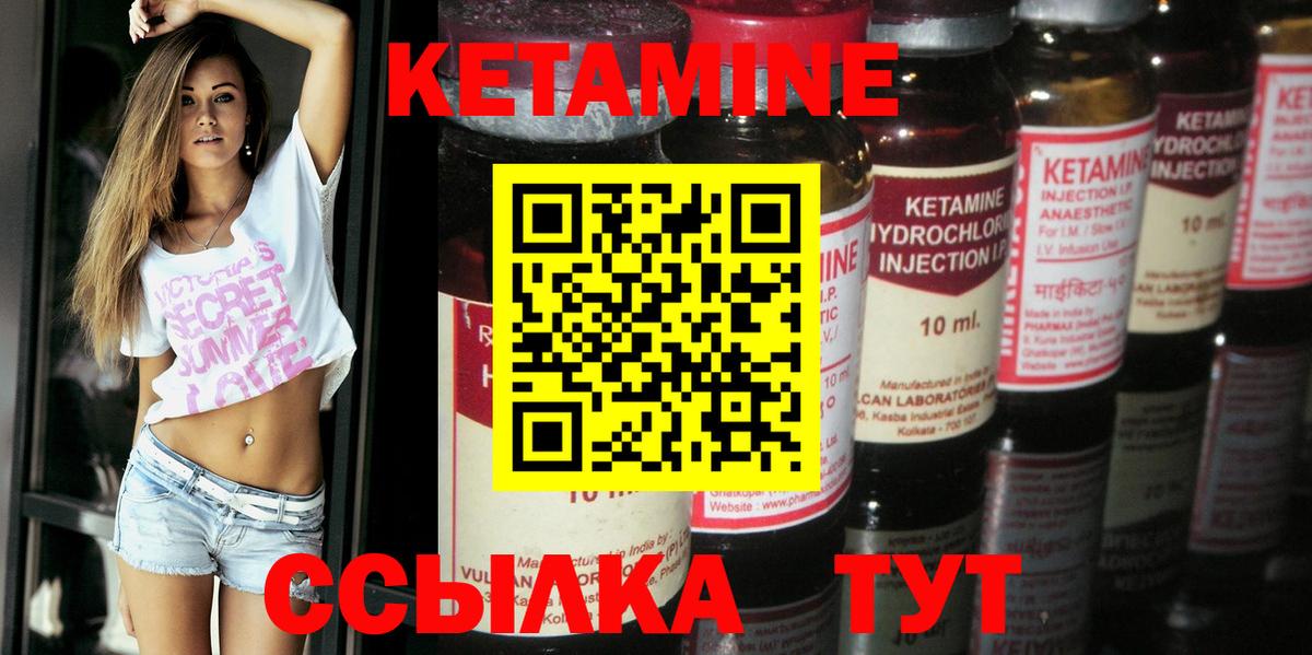 КЕТАМИН VHQ  Кетамин VHQ  Вход с VPN  Моздок 