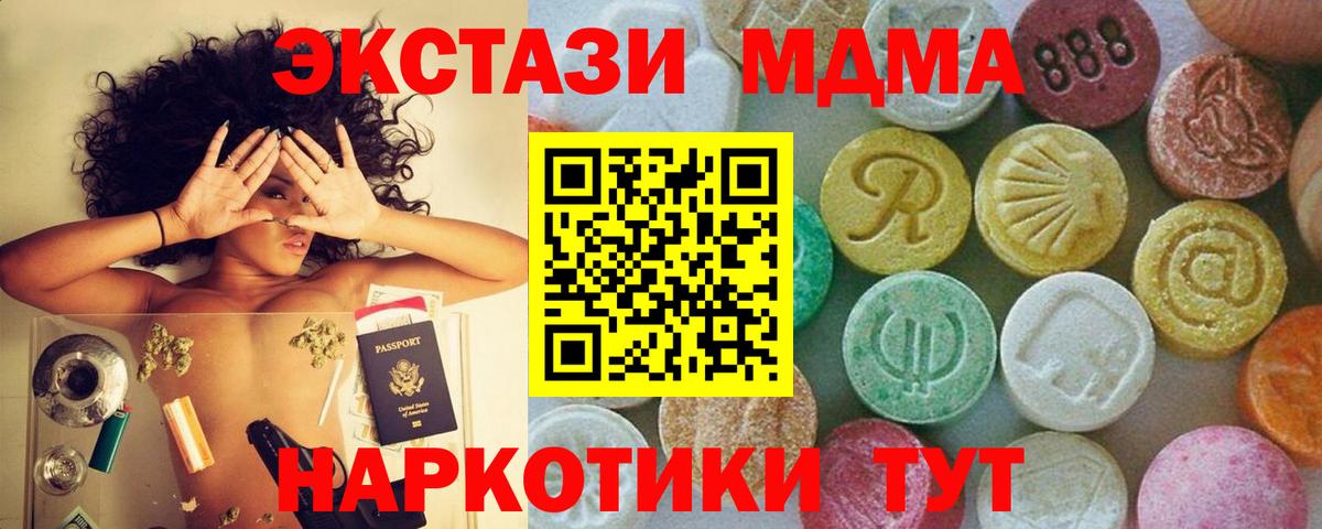 MDMA VHQ  Вход с VPN  Моздок  MDMA Molly 