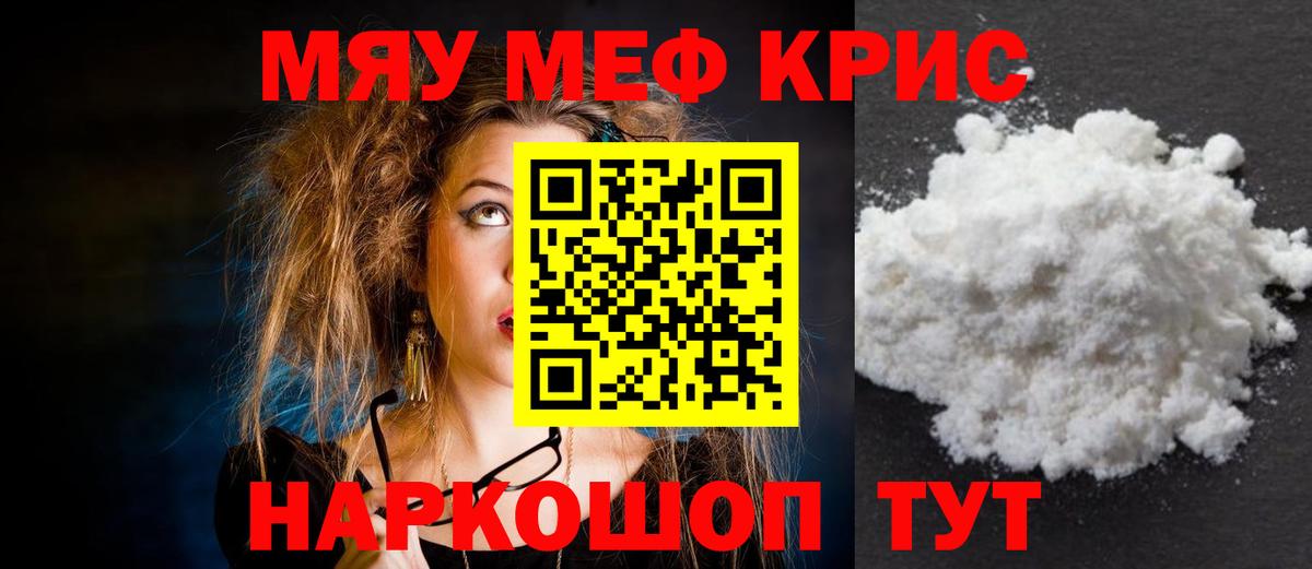 Мефедрон mephedrone  МЕФ  Моздок  Вход с VPN  МЯУ-МЯУ 