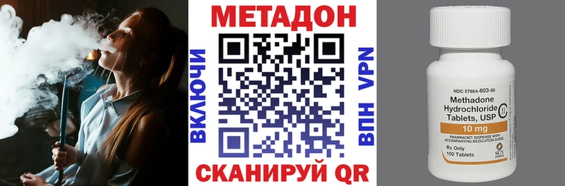 где купить   Моздок  Метадон methadone 