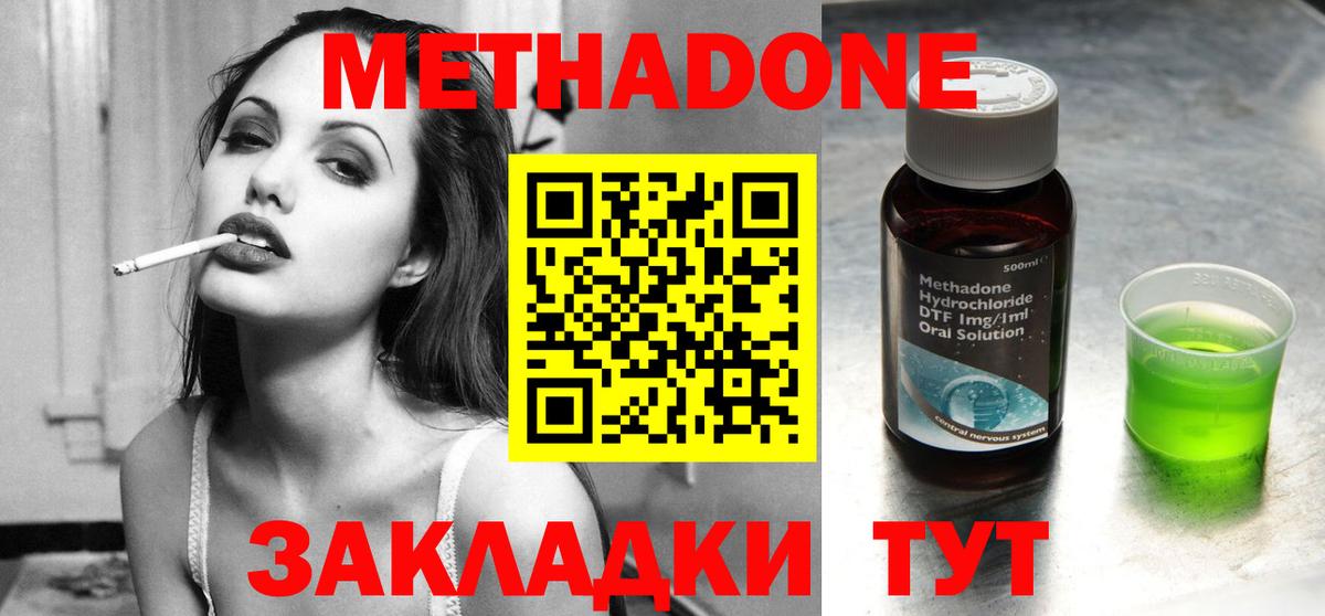 МЕТАДОН VHQ  Метадон methadone  Вход с VPN  Моздок 