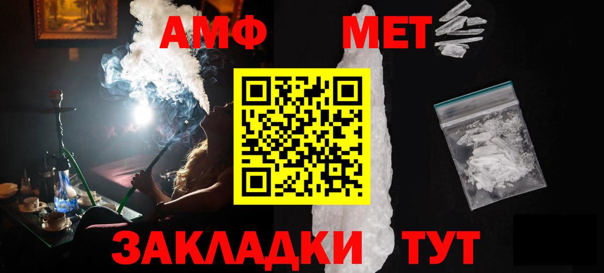 Метамфетамин мет Моздок