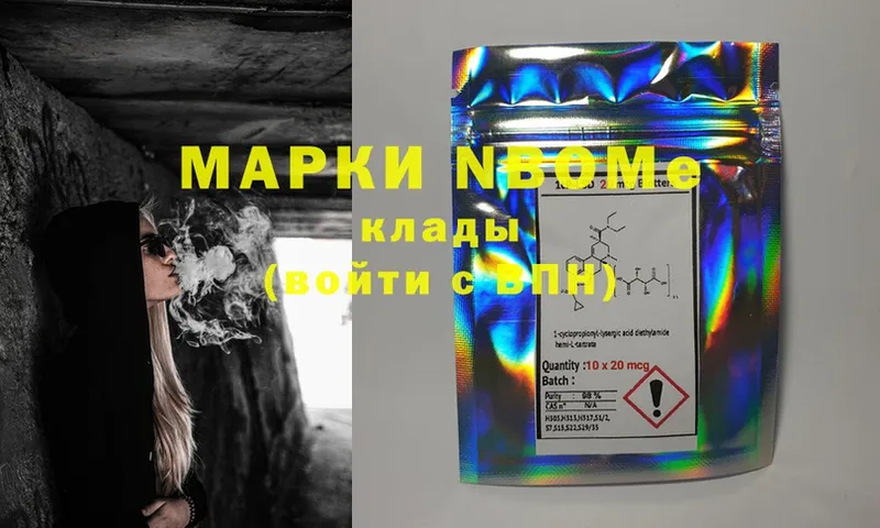 Марки N-bome 1,5мг  наркота  Моздок 