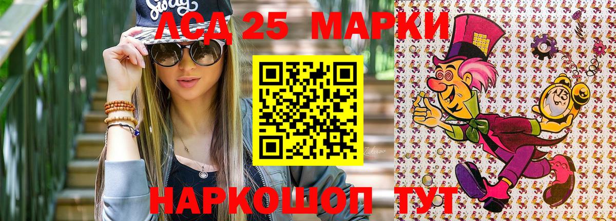 Наркотические марки 1,5мг Моздок